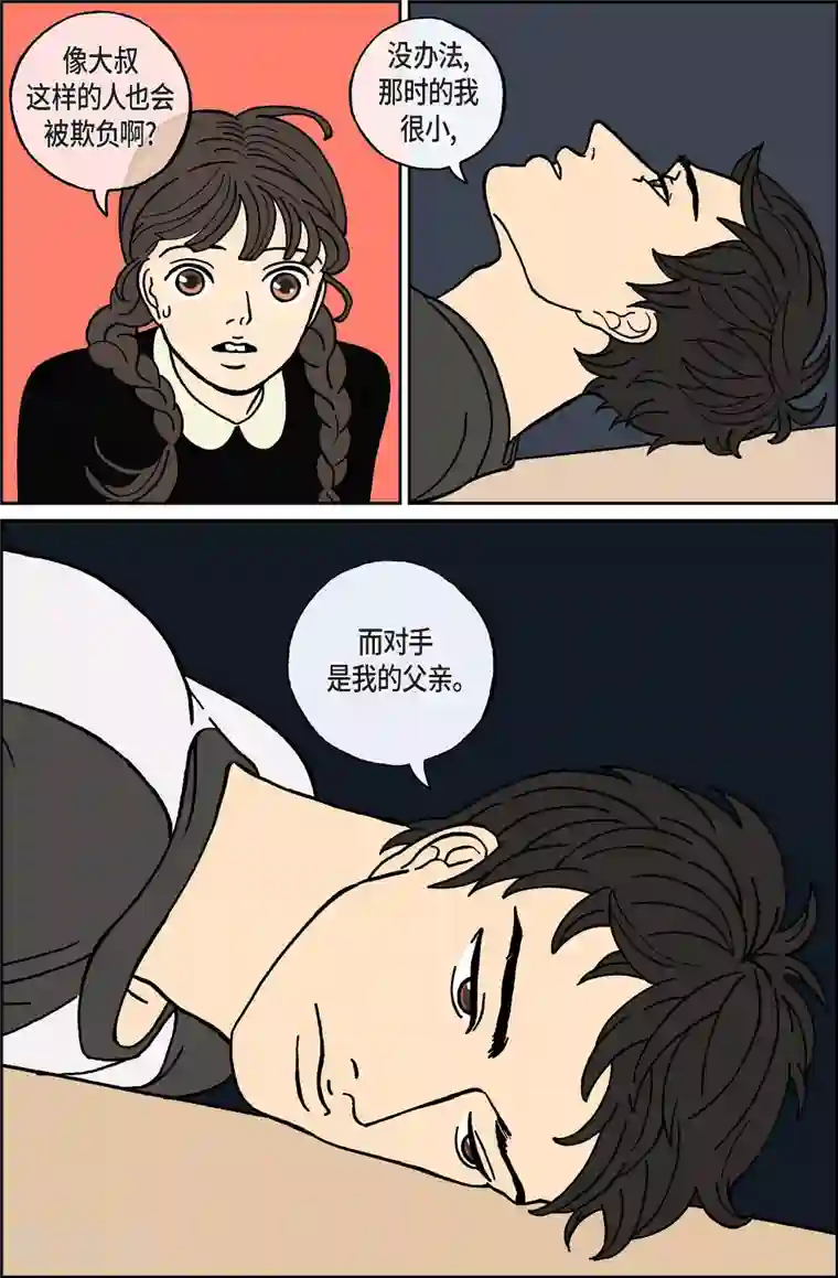 午夜搭档第32话 扑克牌1