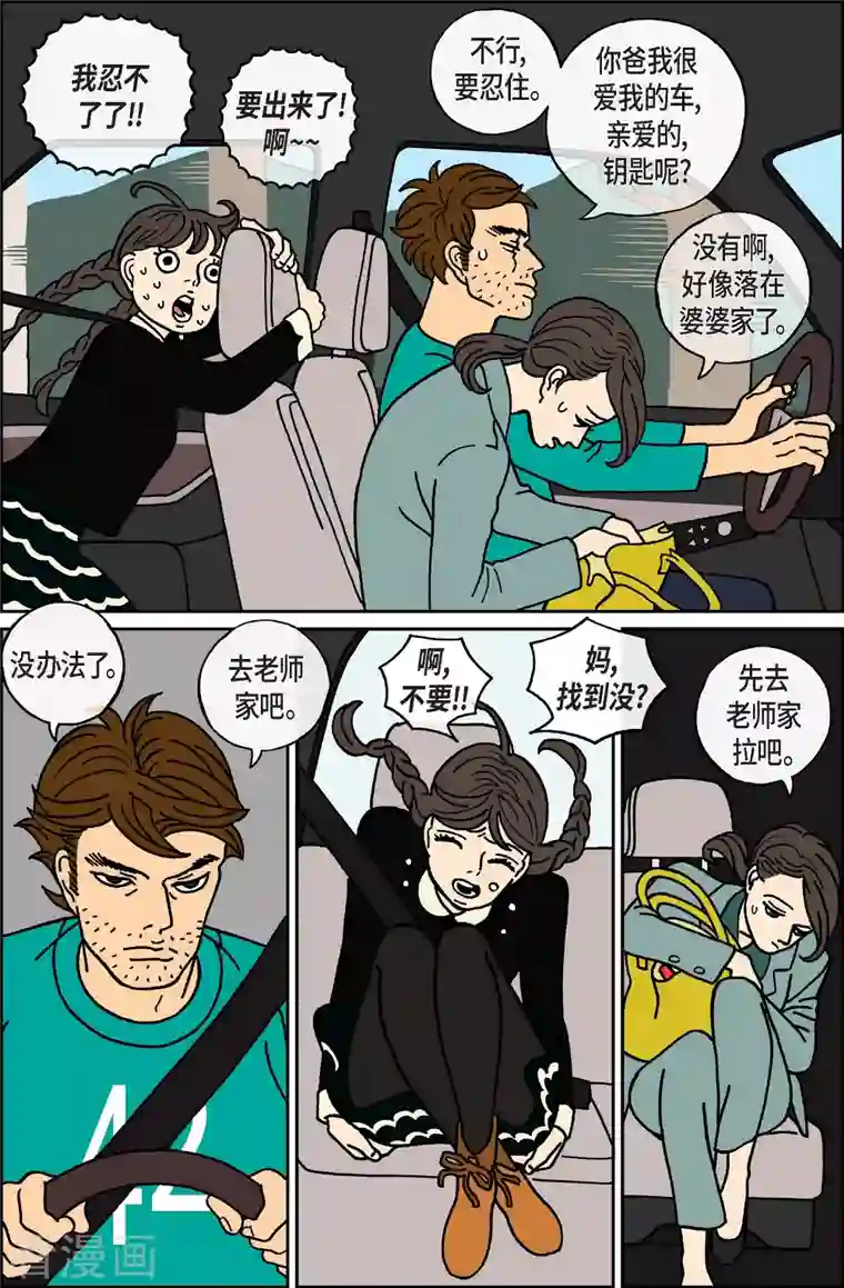 午夜搭档第32话 扑克牌1