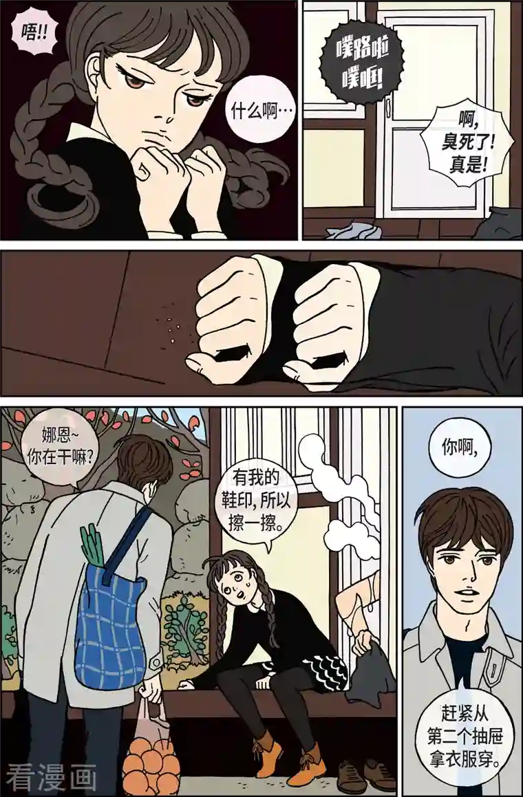 午夜搭档第32话 扑克牌1