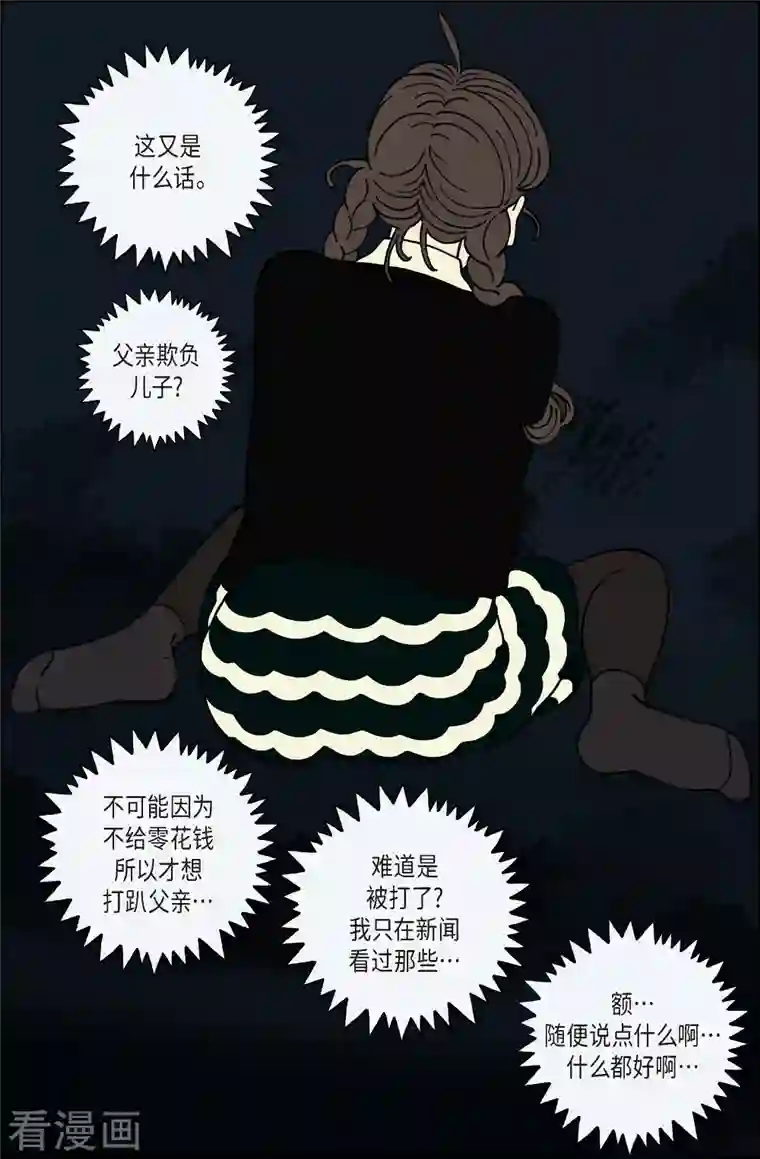 午夜搭档第33话 扑克牌2