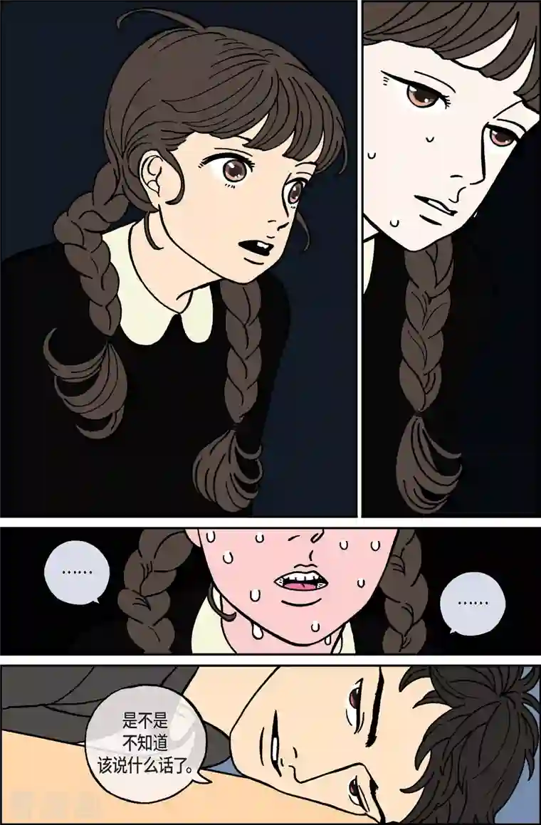 午夜搭档第33话 扑克牌2