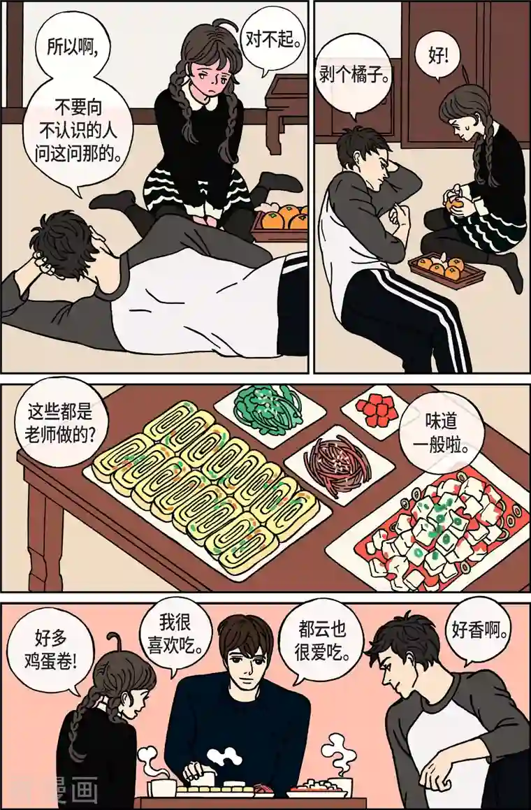 午夜搭档第33话 扑克牌2