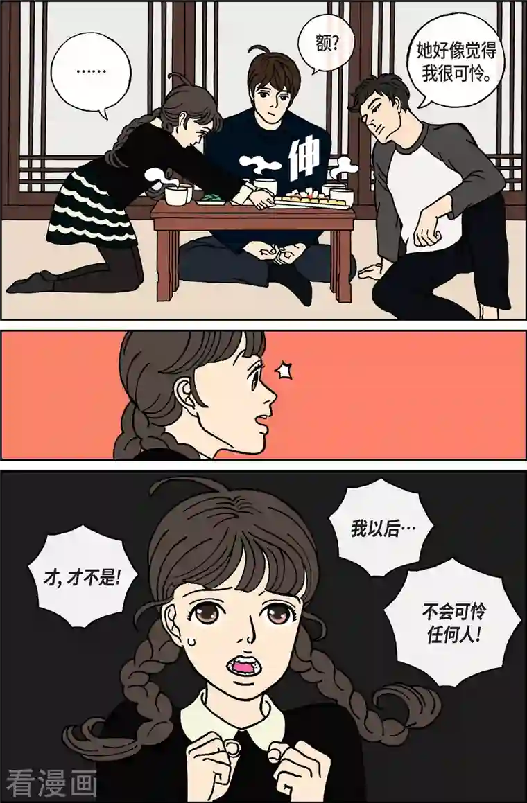 午夜搭档第33话 扑克牌2