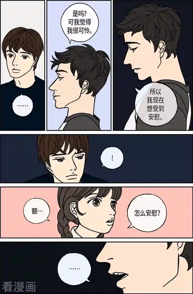 午夜搭档第33话 扑克牌2