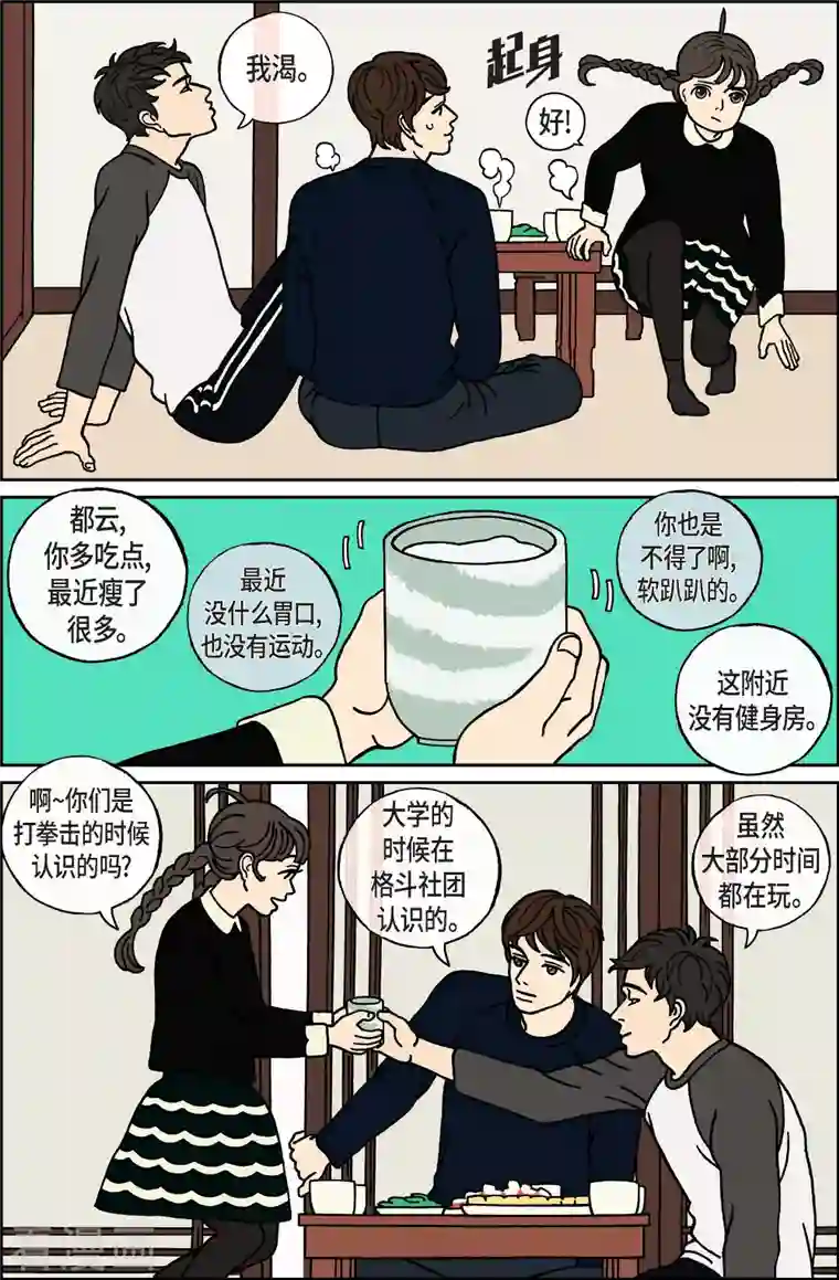 午夜搭档第33话 扑克牌2