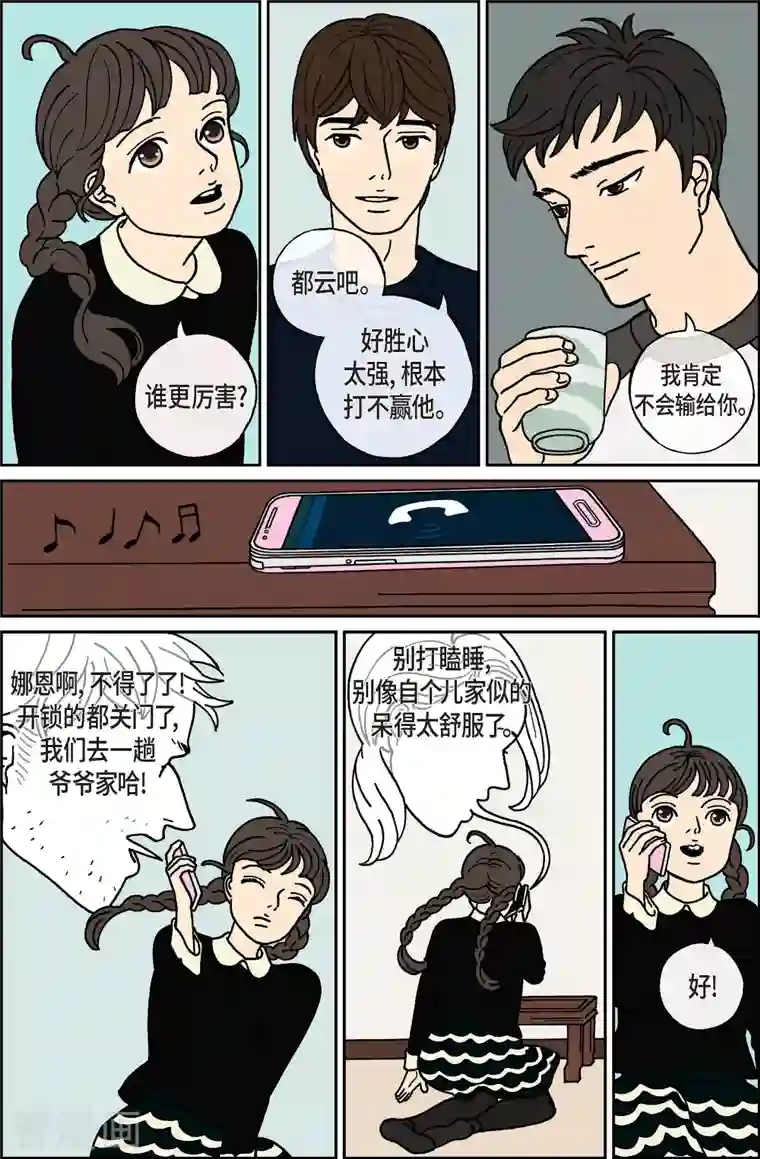 午夜搭档第33话 扑克牌2