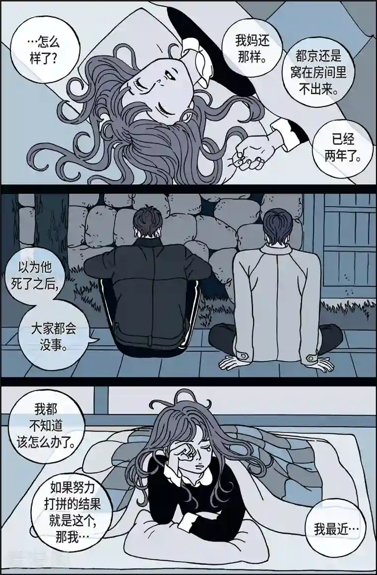 午夜搭档第33话 扑克牌2