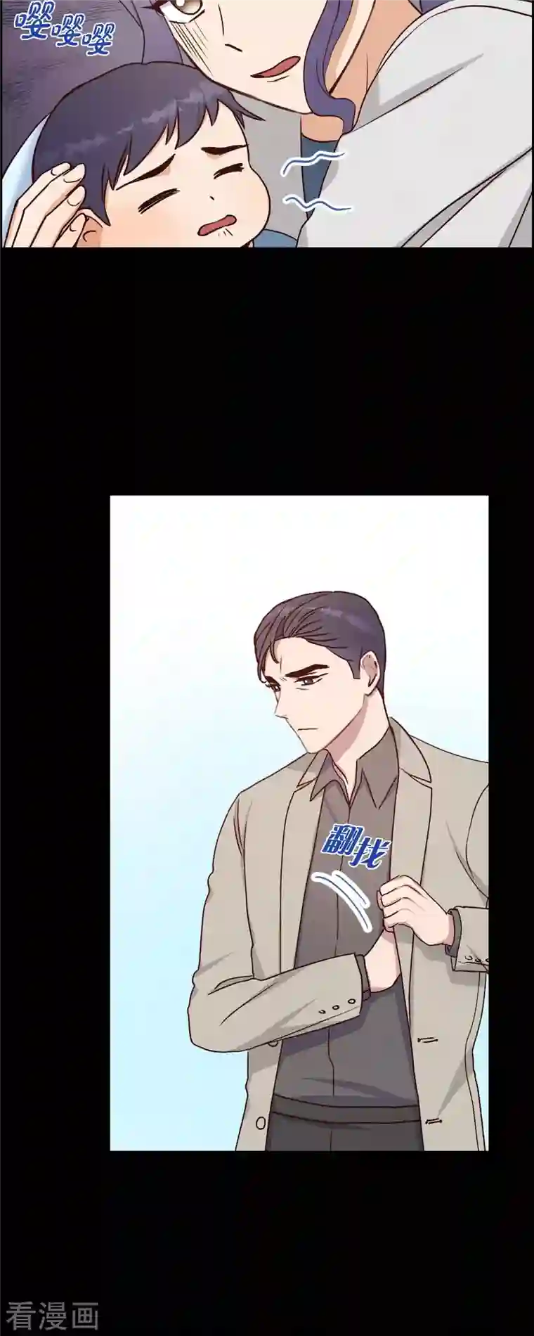 满满一勺你的心第35话 亲生母亲