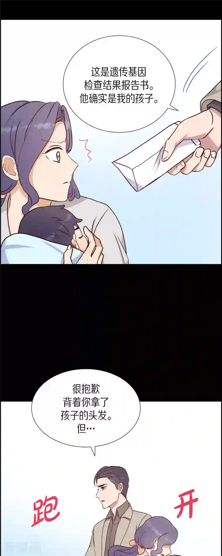 满满一勺你的心第35话 亲生母亲