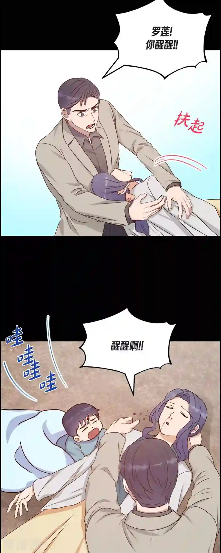 满满一勺你的心第35话 亲生母亲