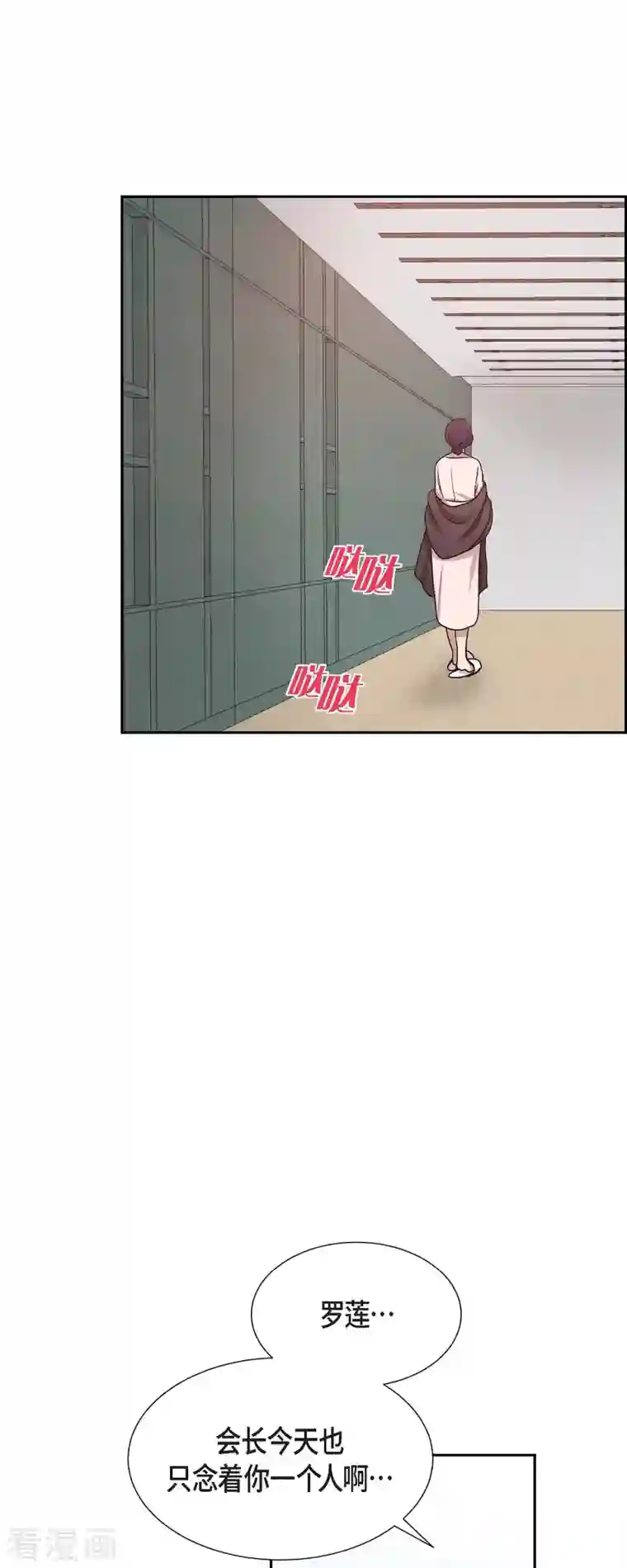 满满一勺你的心第35话 亲生母亲