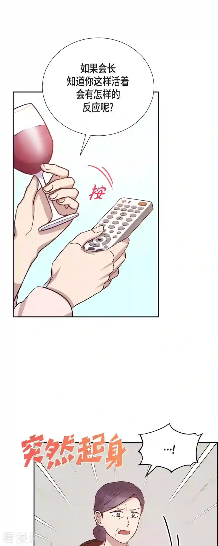 满满一勺你的心第35话 亲生母亲