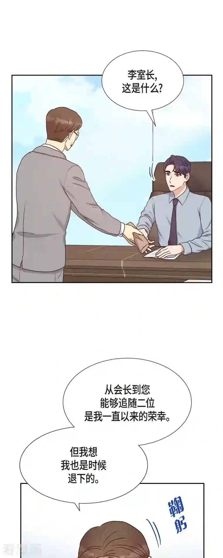 满满一勺你的心第35话 亲生母亲