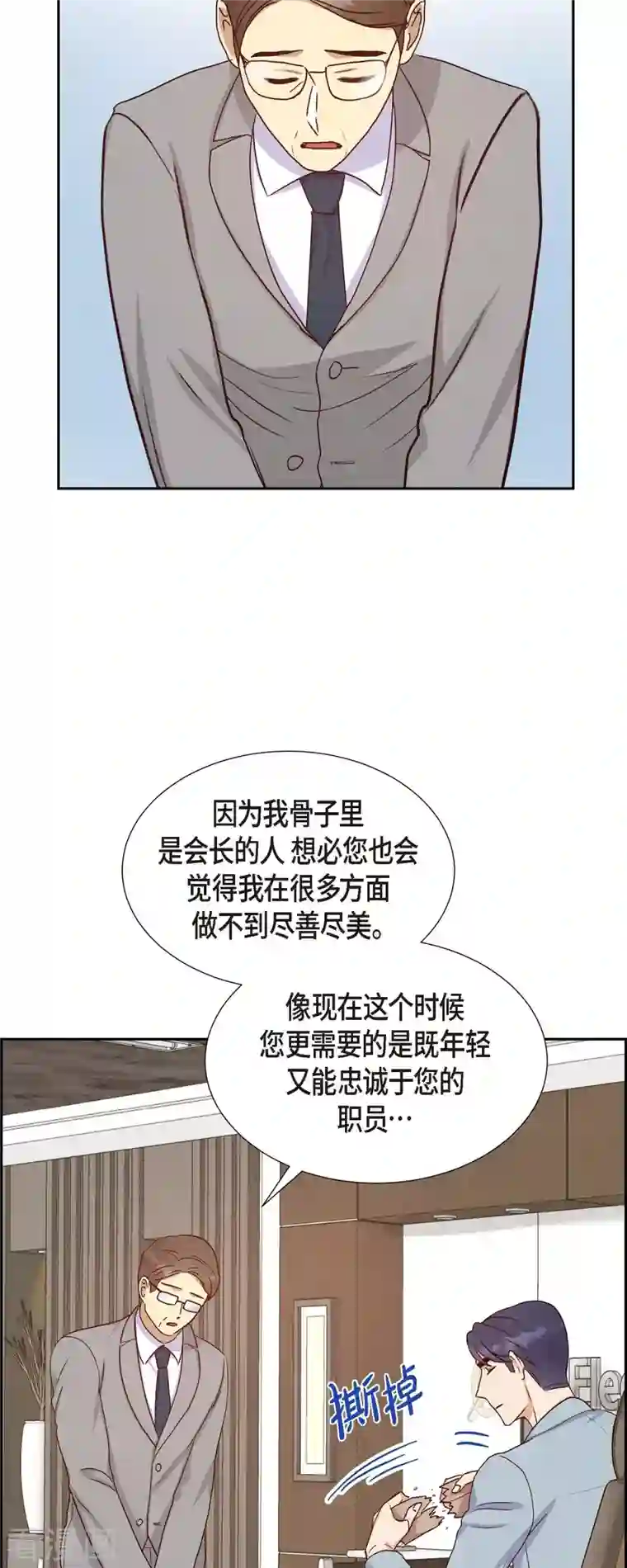 满满一勺你的心第35话 亲生母亲