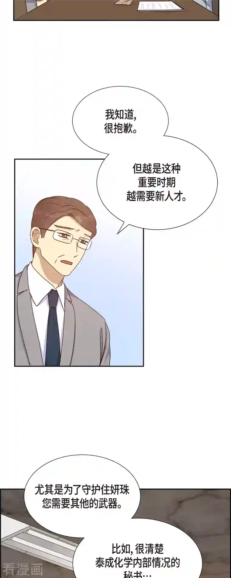 满满一勺你的心第35话 亲生母亲