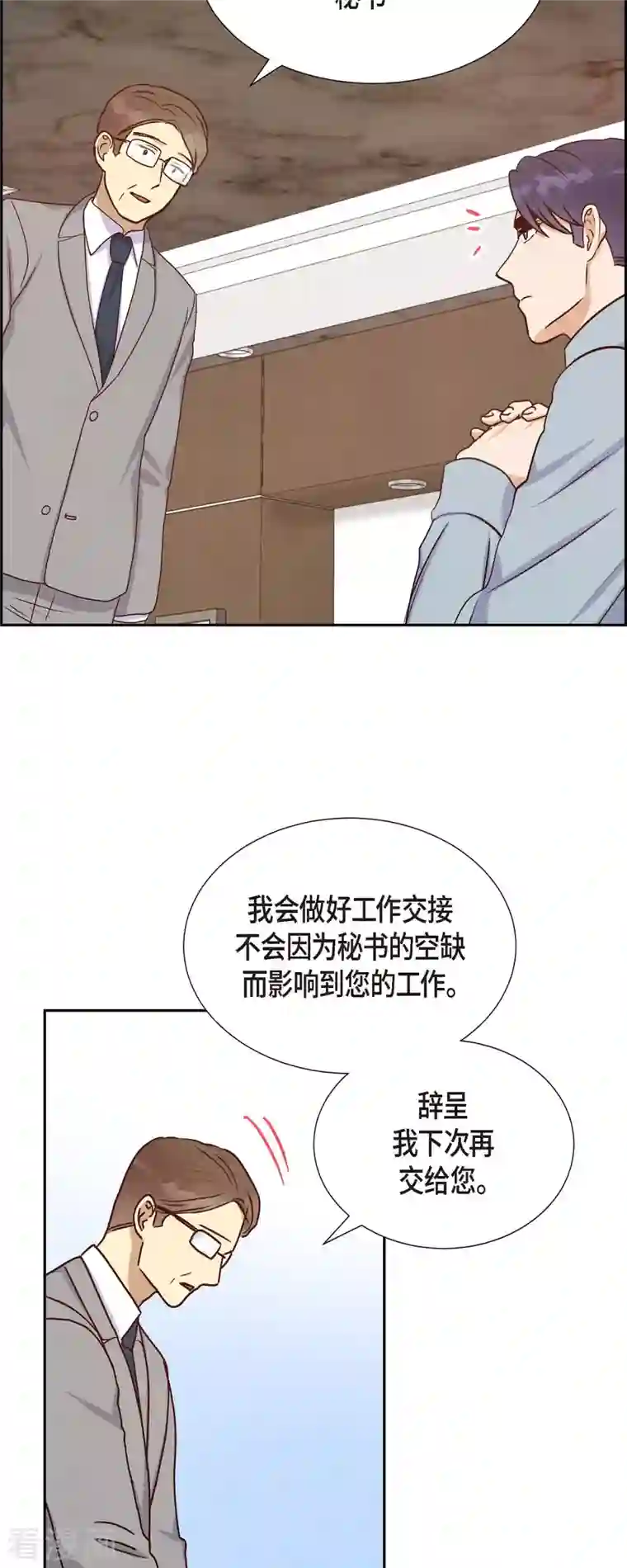 满满一勺你的心第35话 亲生母亲