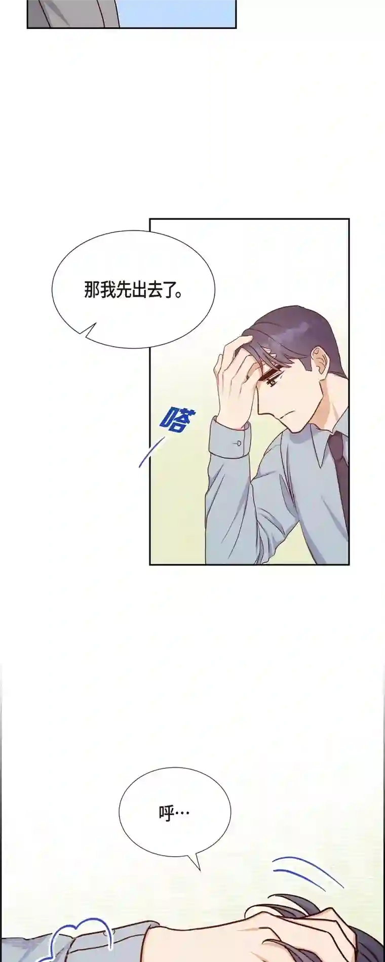 满满一勺你的心第35话 亲生母亲