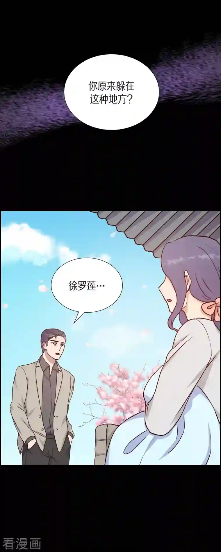 满满一勺你的心第35话 亲生母亲