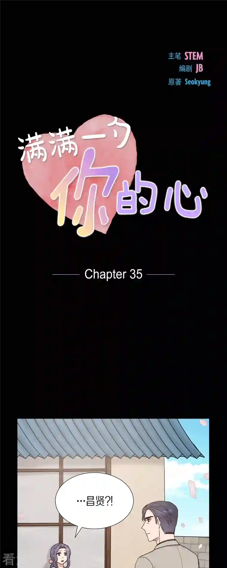 满满一勺你的心第35话 亲生母亲