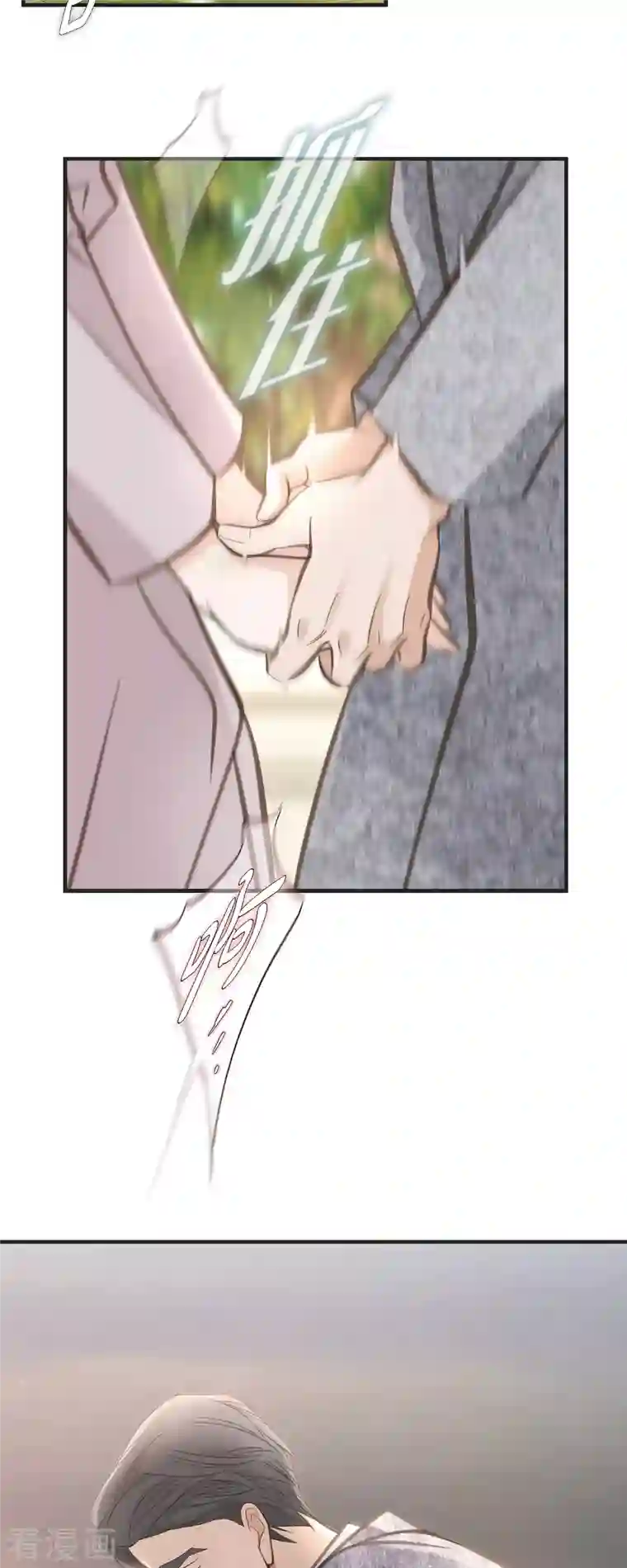 生存婚姻第37话 背叛