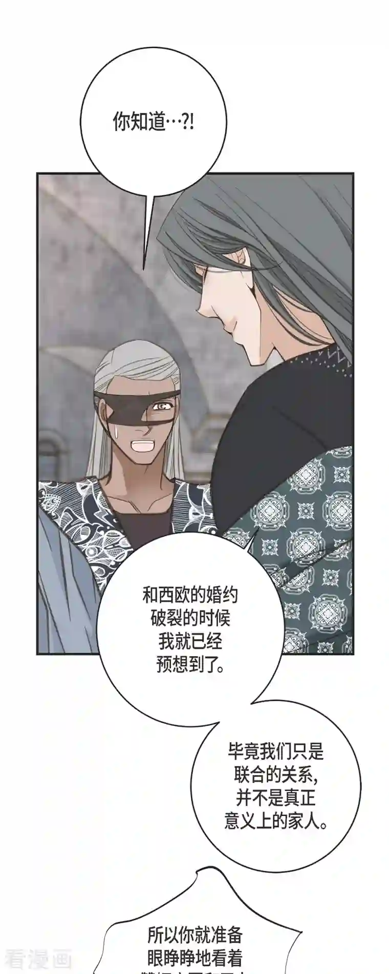 生存婚姻第37话 背叛