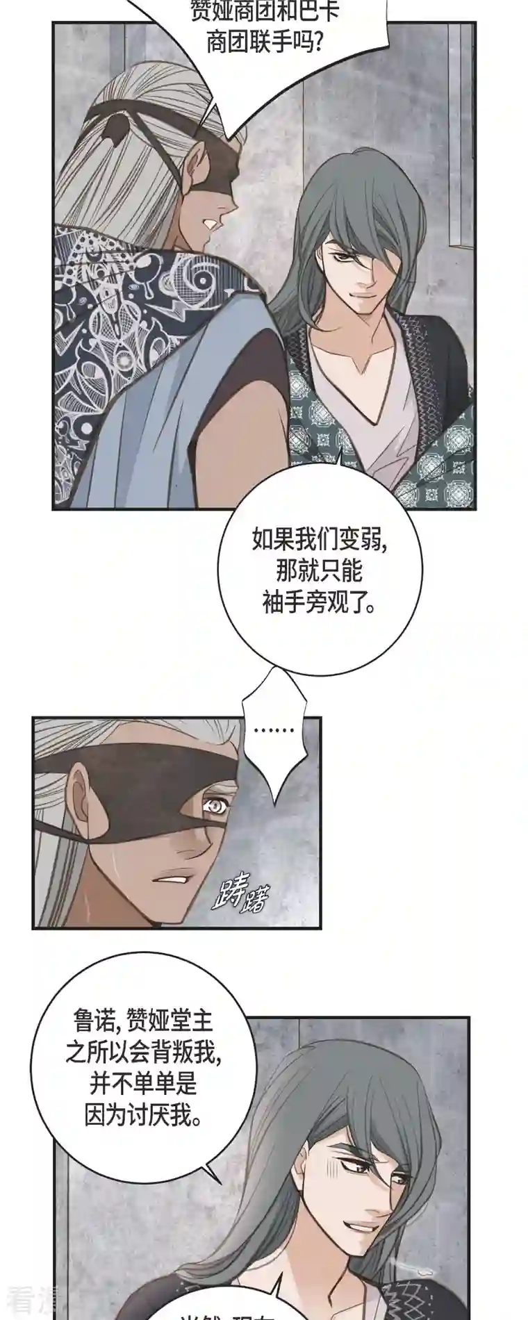 生存婚姻第37话 背叛