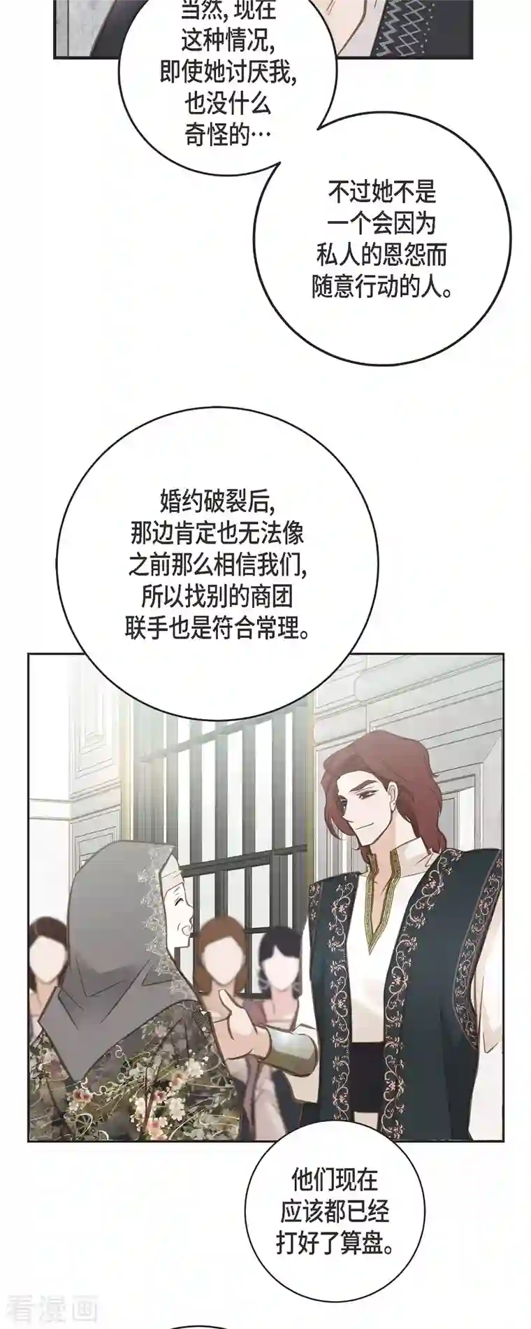 生存婚姻第37话 背叛