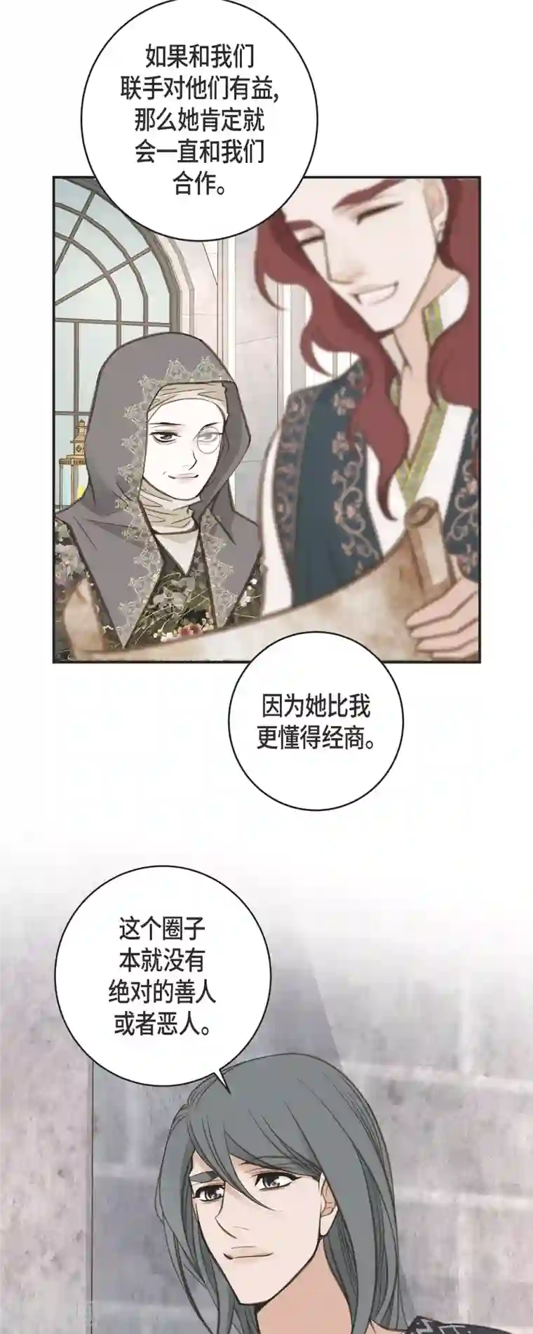 生存婚姻第37话 背叛