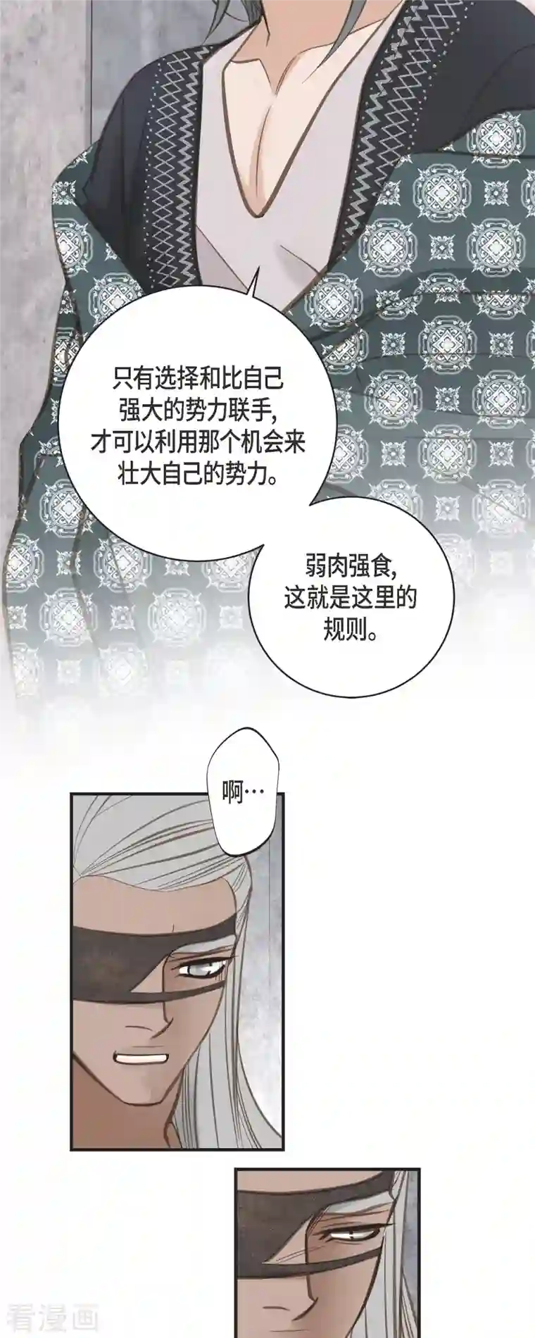 生存婚姻第37话 背叛