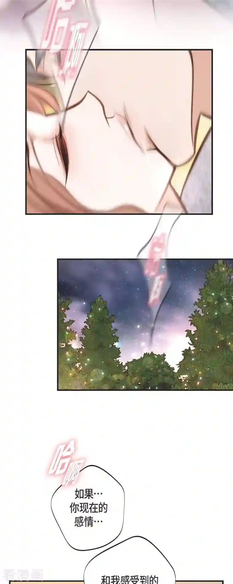 生存婚姻第37话 背叛