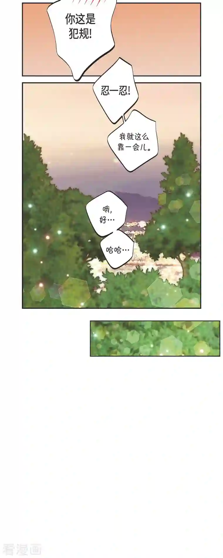 生存婚姻第37话 背叛