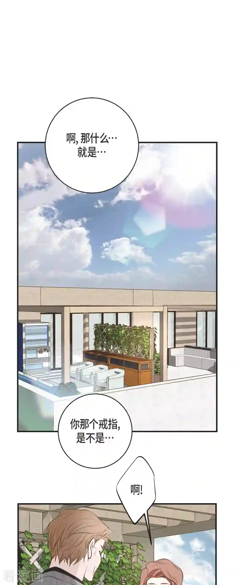 生存婚姻第37话 背叛