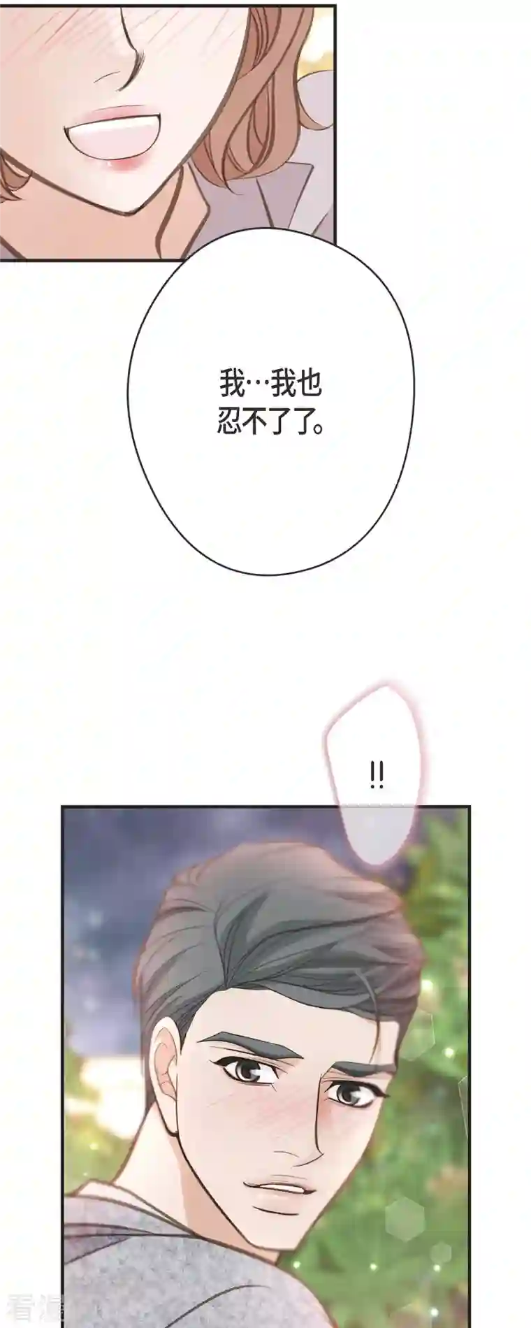 生存婚姻第37话 背叛
