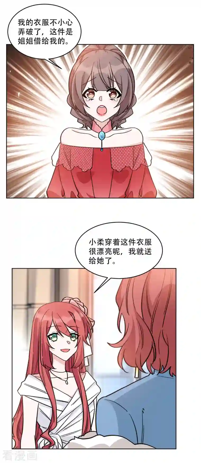 独家占有：姬少的腹黑娇妻第21话 绿茶依旧稳定发力