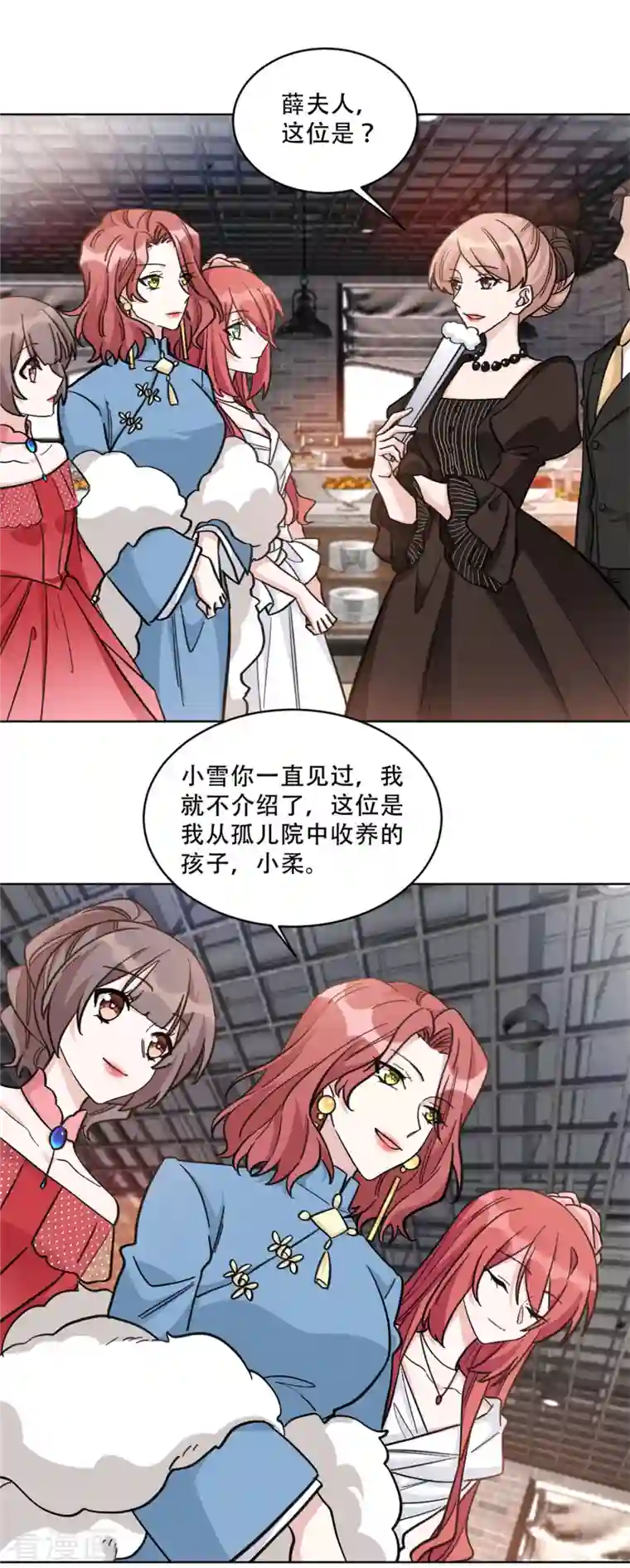 独家占有：姬少的腹黑娇妻第21话 绿茶依旧稳定发力