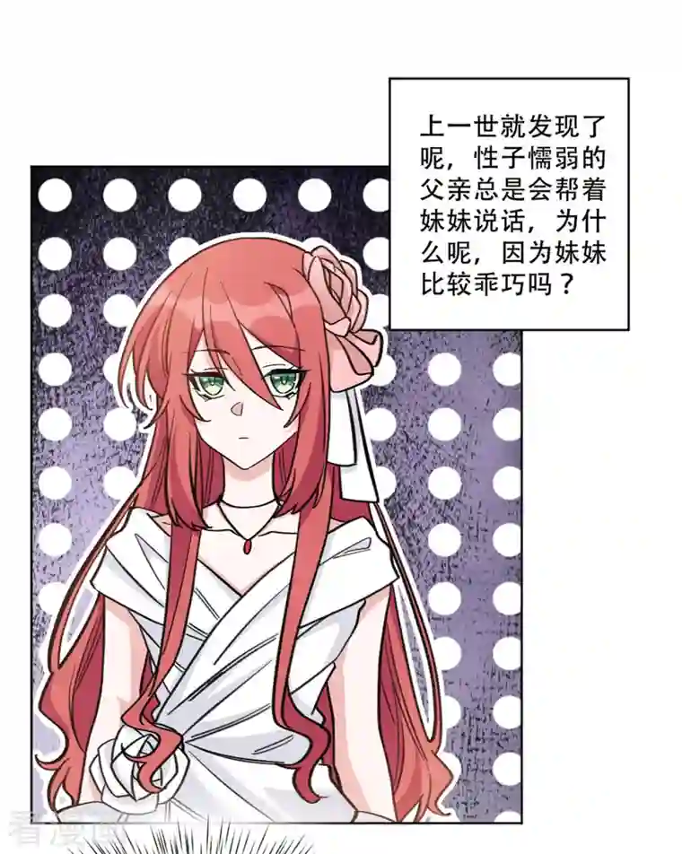 独家占有：姬少的腹黑娇妻第21话 绿茶依旧稳定发力