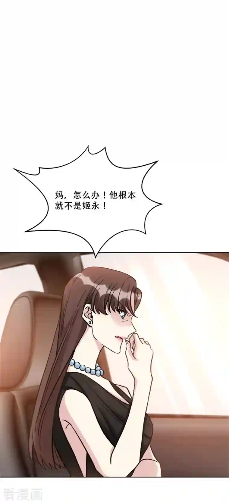 独家占有：姬少的腹黑娇妻第21话 绿茶依旧稳定发力