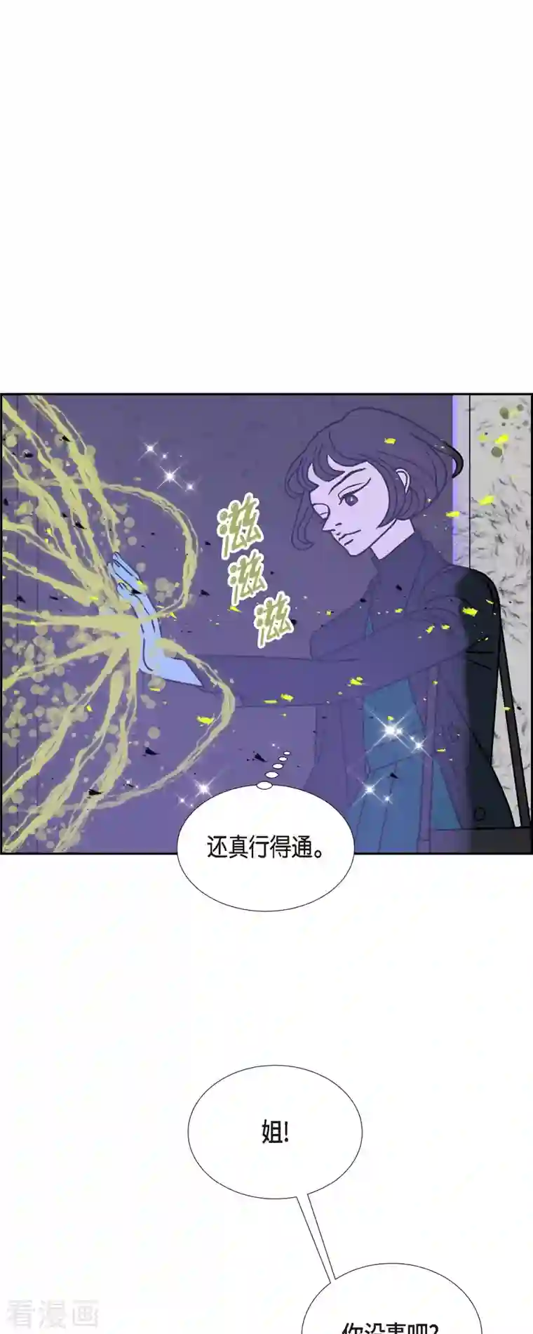 红蓝之眼第30话 妈妈的蝴蝶结1