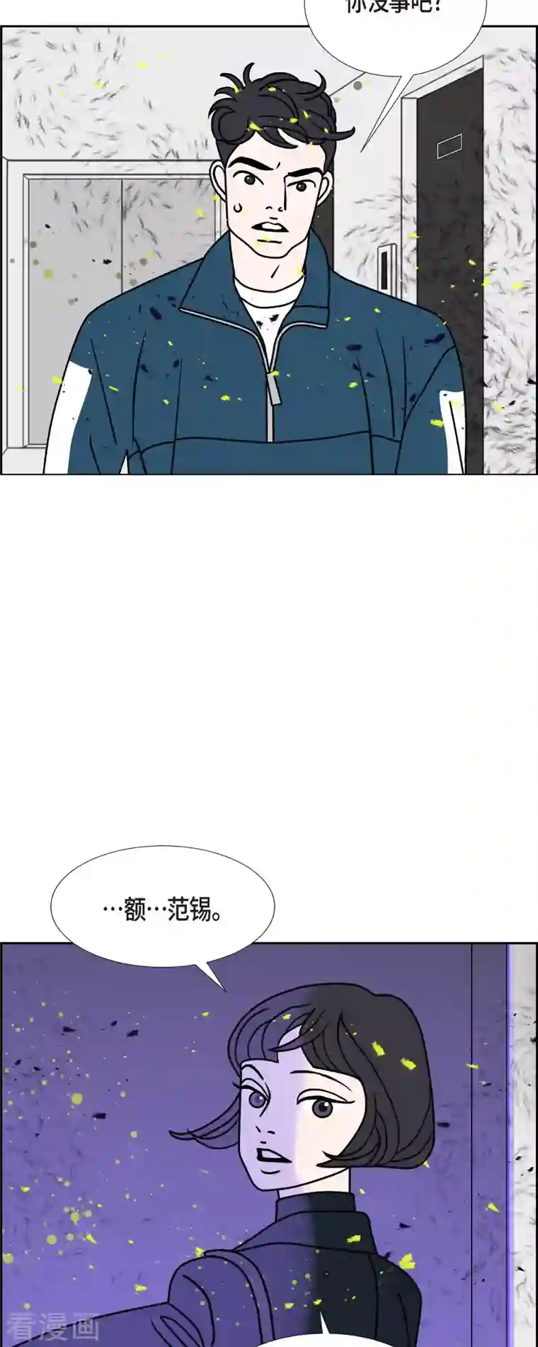 红蓝之眼第30话 妈妈的蝴蝶结1