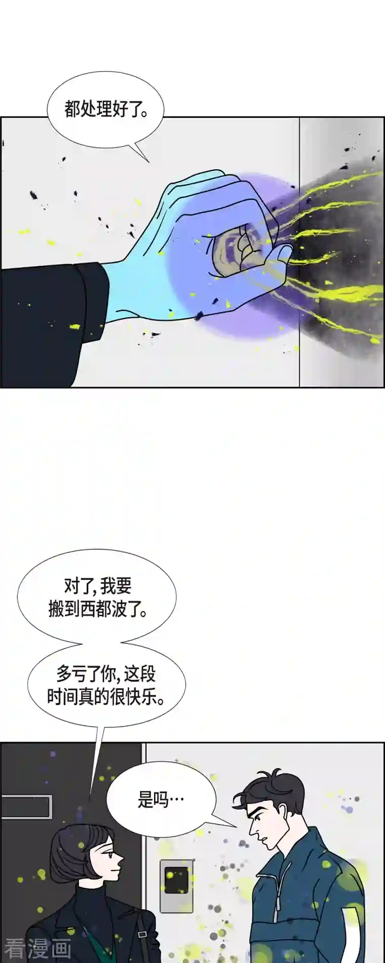 红蓝之眼第30话 妈妈的蝴蝶结1