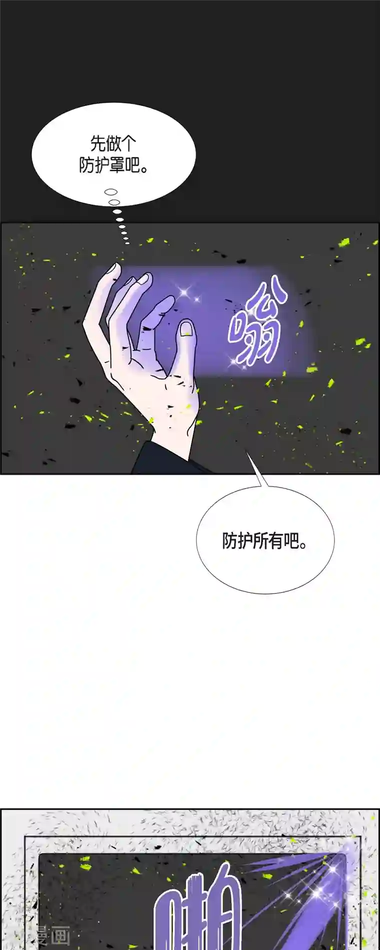 红蓝之眼第30话 妈妈的蝴蝶结1