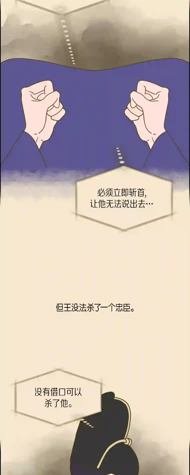 红蓝之眼第30话 妈妈的蝴蝶结1