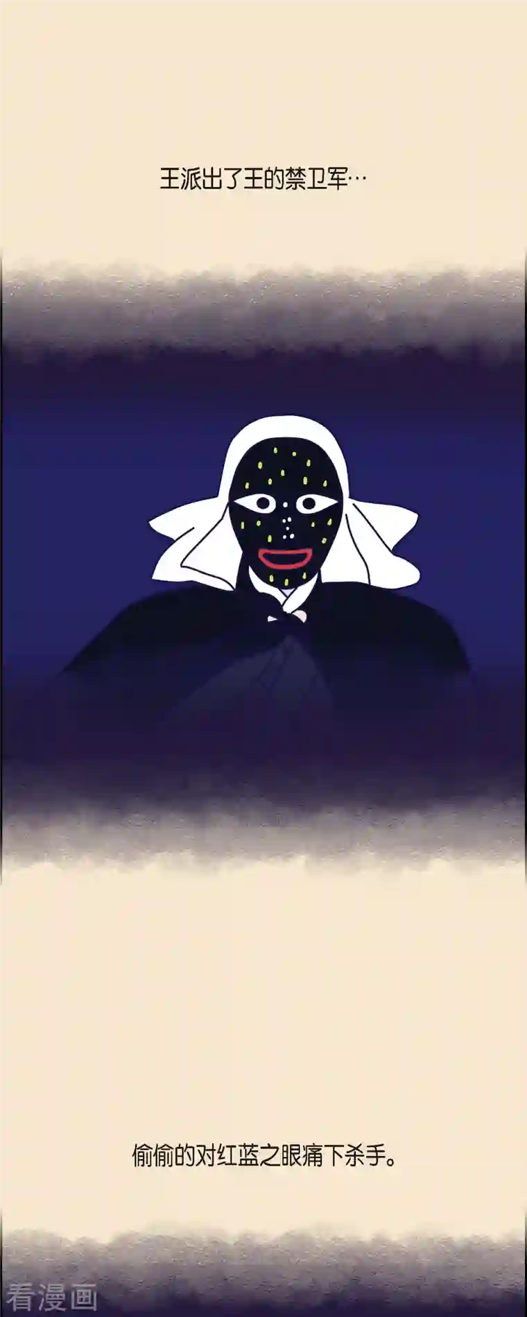 红蓝之眼第30话 妈妈的蝴蝶结1