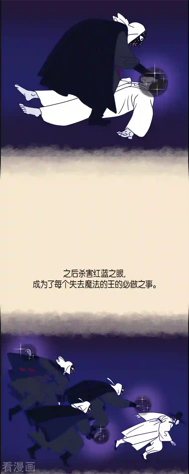 红蓝之眼第30话 妈妈的蝴蝶结1