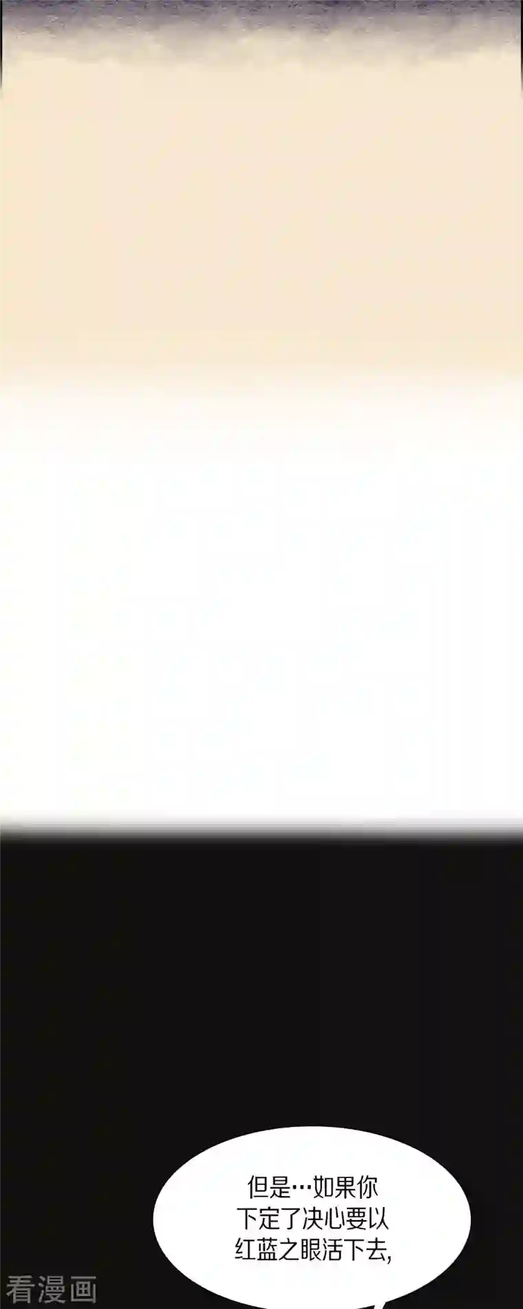 红蓝之眼第30话 妈妈的蝴蝶结1