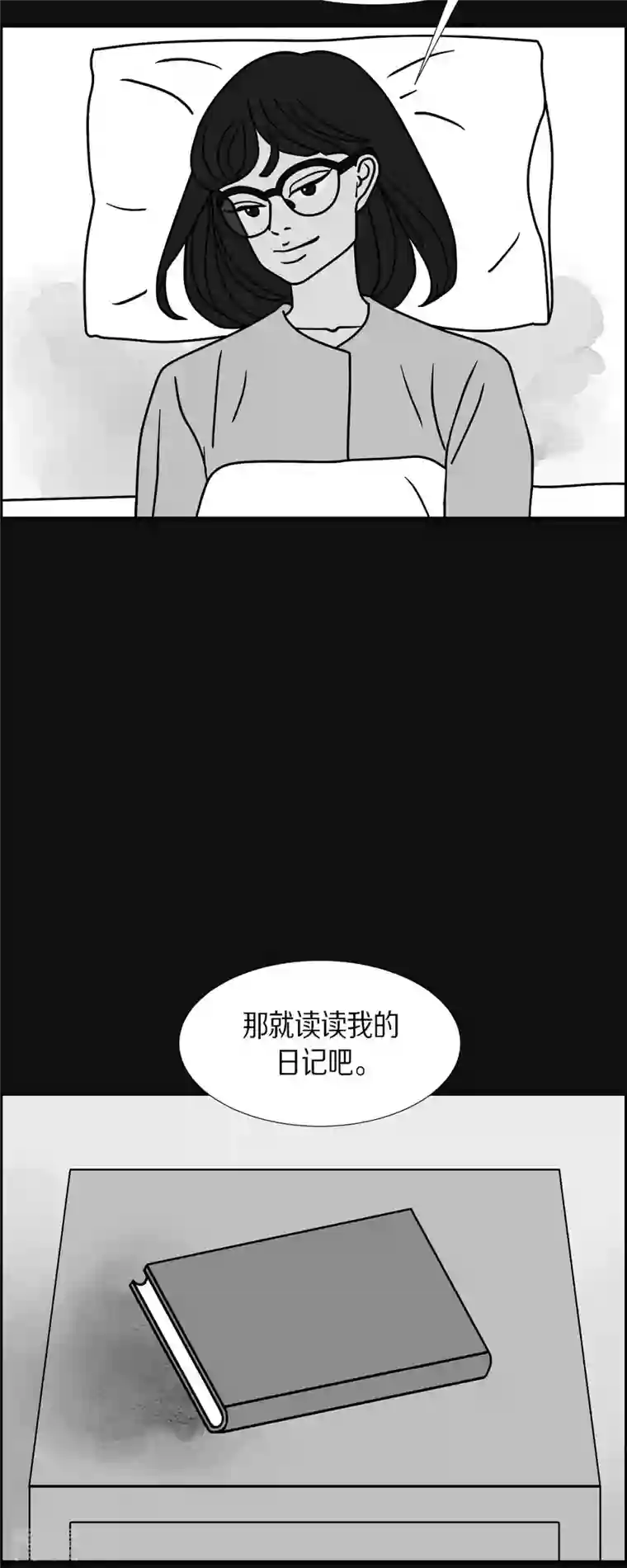 红蓝之眼第30话 妈妈的蝴蝶结1