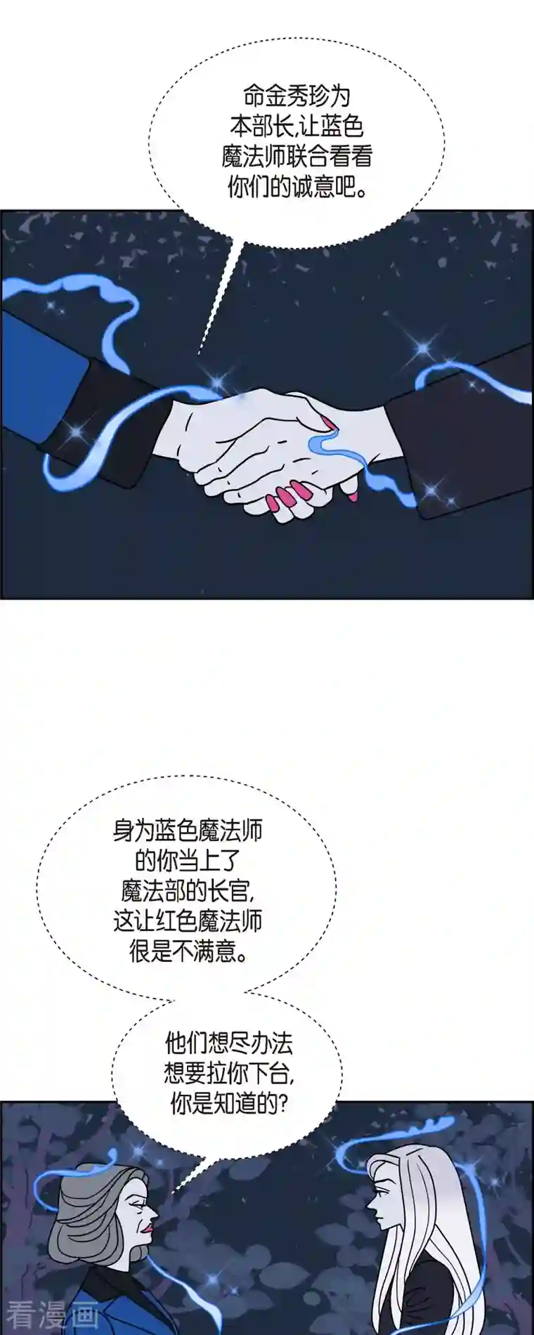 红蓝之眼第30话 妈妈的蝴蝶结1