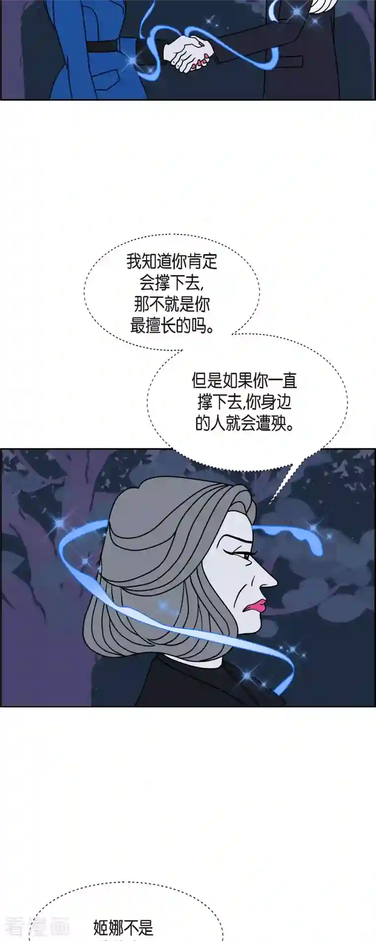 红蓝之眼第30话 妈妈的蝴蝶结1