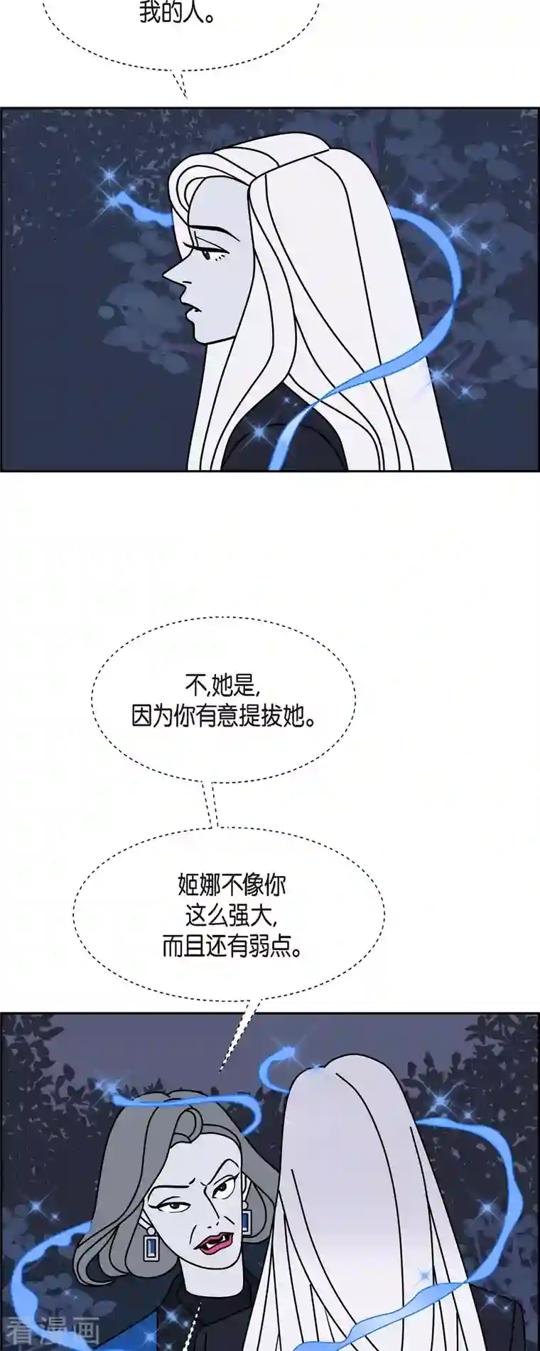 红蓝之眼第30话 妈妈的蝴蝶结1