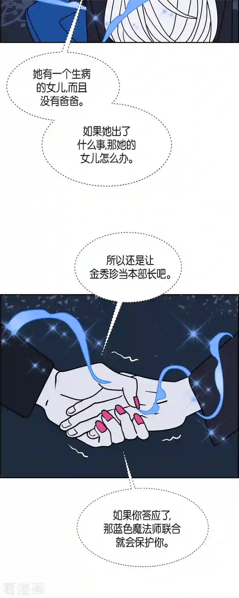 红蓝之眼第30话 妈妈的蝴蝶结1